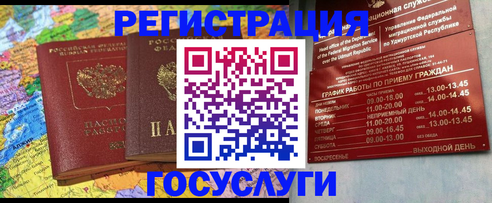 временная регистрация надежно в Усть-Катаве