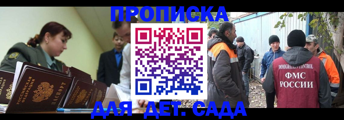 временная прописка в Усть-Катаве