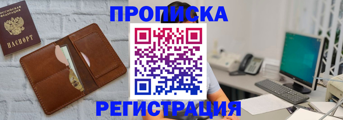 прописка поиск в Усть-Катаве