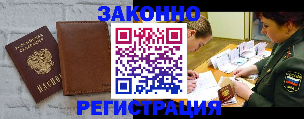 прописка штамп в Усть-Катаве