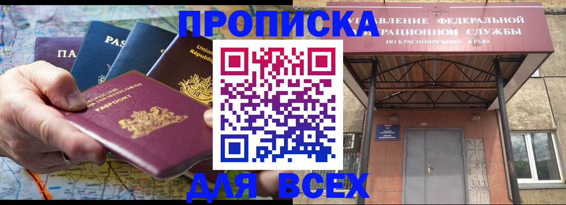 временная прописка в Усть-Катаве