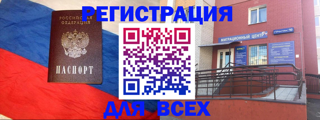 временная регистрация для школы в Усть-Катаве