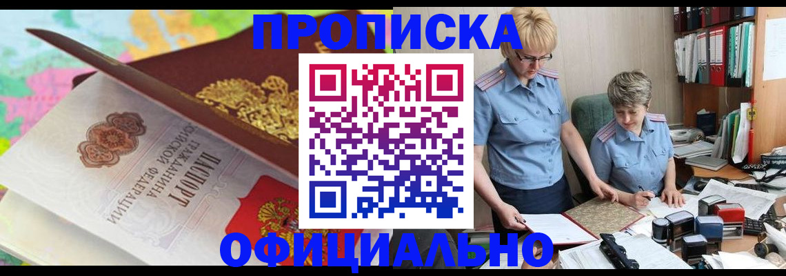 прописка гарантия в Усть-Катаве