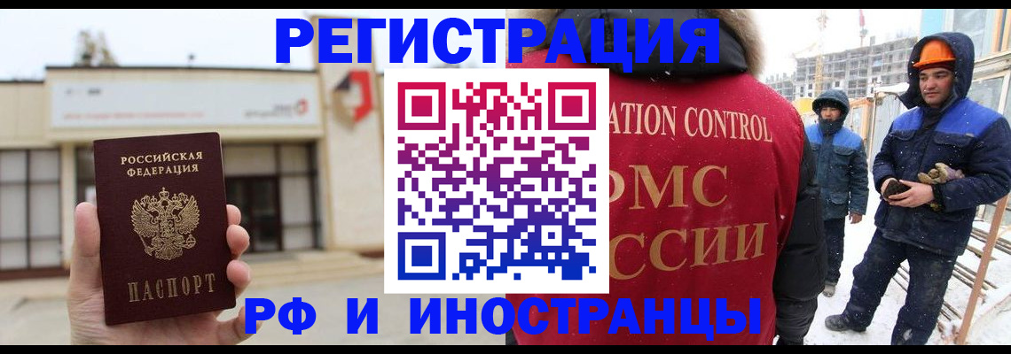временная регистрация купить в Усть-Катаве